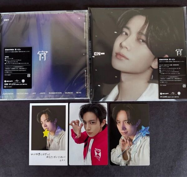 ENHYPEN☆宵 ソロジャケ 未再生CD ヒスン コンプリートセット