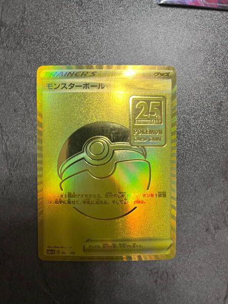 モンスターボール 25th ゴールデンボックス s8a-G 002/015 ポケモンカード