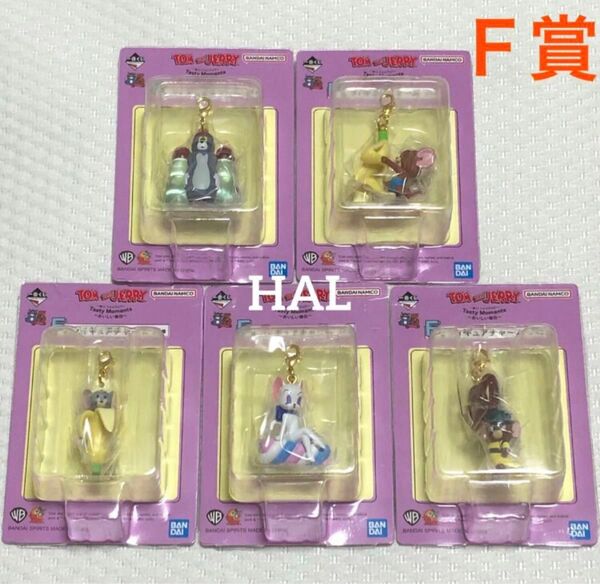 【コンプ】一番くじ トムとジェリー F賞 フィギュアチャーム