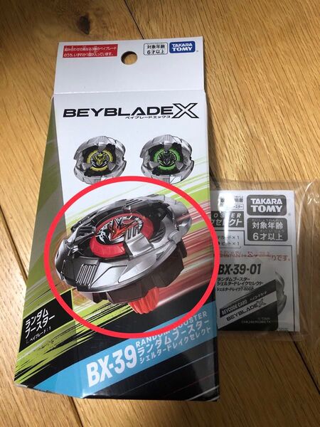 匿名配送 ベイブレードX ランダムブースター シェルタードレイク7-80GP