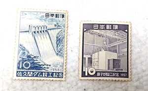 送料63円 未使用 記念切手 1956年佐久間ダム竣工記念と1957年原子炉竣工記念 (40)