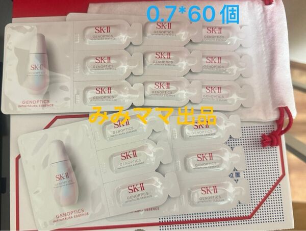 SKⅡ ジェノプティクス インフィニットオーラ エッセンス 薬用美白美容液 60回分20シートsk2エスケーツー