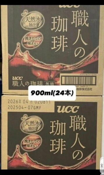 UCC 職人の珈琲900ml 24本