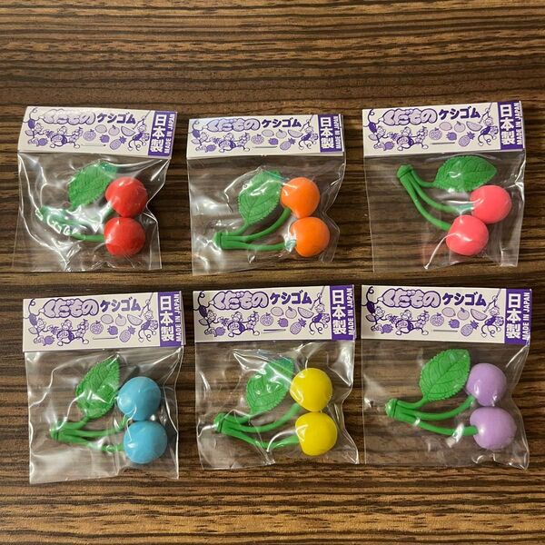 イワコー くだものケシゴム(さくらんぼ)6種セット 消しゴム おもしろ消しゴム