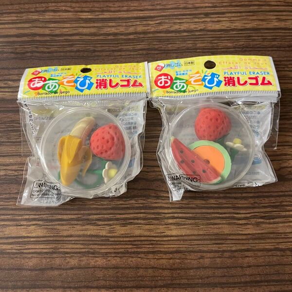 夢のある おあそび消しゴム 2点セット