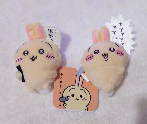 ちいかわ うさぎだらけくじ E賞 ぬいぐるみバッジ トンカチ ほかっ 2個セット うさぎ