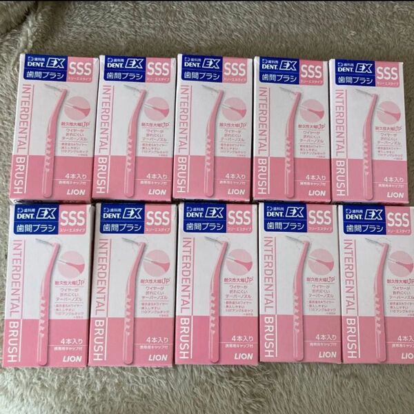 新品 LION 歯間ブラシSSS