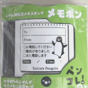 【未開封】Suicaのペンギン メモポン 第1弾 (MEMO) シャチハタ グランスタ