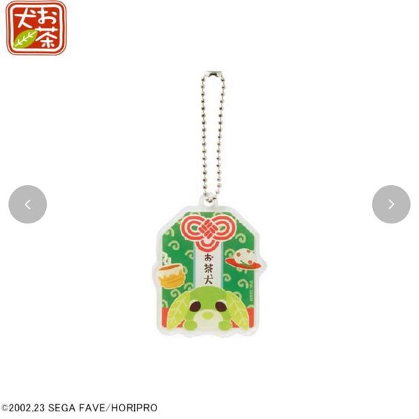 お茶犬 アクリルキーホルダー アベイル