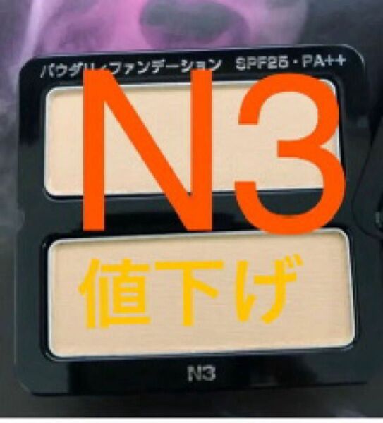 ポーラ B.A パウダリーファンデーション パレット N3各6.7g