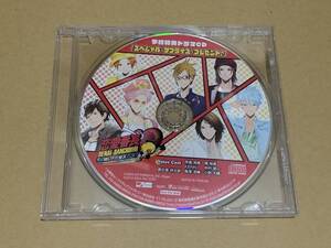 恋愛番長 命短し、恋せよ乙女! 予約特典ドラマCD「スペシャル・サプライズ・プレゼント♪」森久保祥太郎 寺島拓篤 他*〇