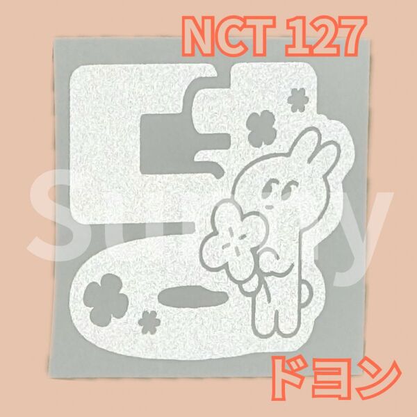 【14】nct 127 ドヨン ペンライトステッカー 草鈍器