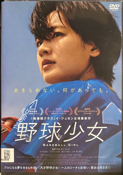2割引まで値引可 野球少女【DVD レンタル落ち】2019年、105分、韓、監督:チェユンテ、出演: イジュヨン他