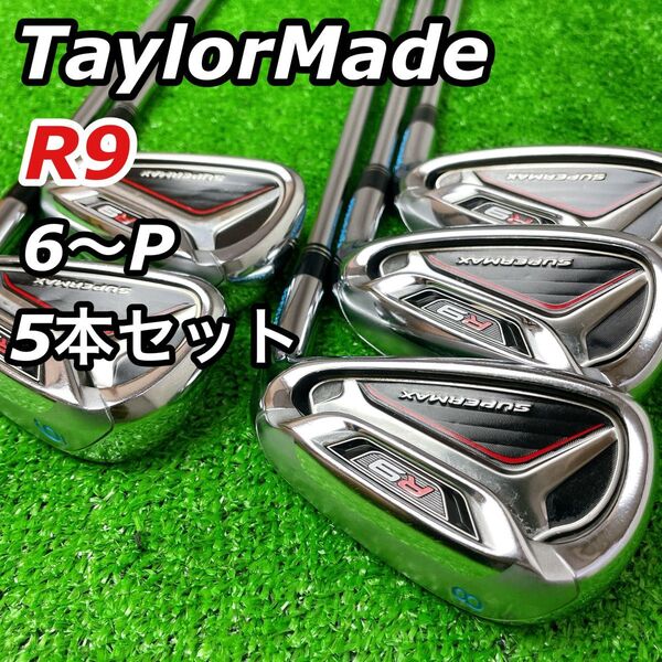 テーラーメイド R9 メンズ ゴルフクラブ アイアン セット 初心者