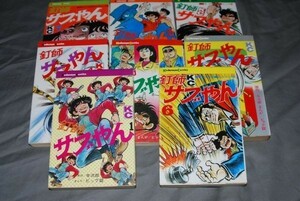 q927】漫画全巻セット 釘師サブやん 全8巻 ビッグ錠 牛次郎 講談社