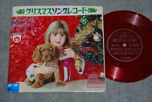 d0766)　ソノシート　りぼん合唱団 クリスマスソングレコード きよしこの夜 神のみ子 昭和44年りぼん付録 アナログ　