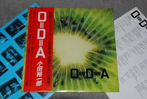d1390)　レコード　LP　小田裕一郎　ODA　アナログ
