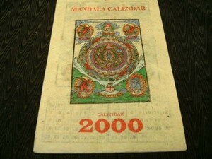 qze445】カレンダー　マンダラ MANDALA　2000年