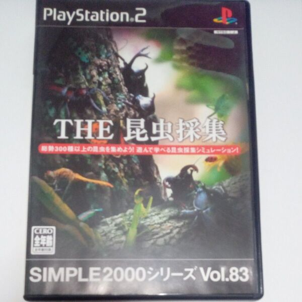 【PS2】 SIMPLE2000シリーズ Vol.83 THE 昆虫採集