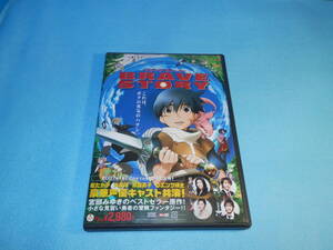  【DVD アニメ】ブレイブ ストーリー 原作 宮部みゆき 松たか子 大泉洋 常盤貴子 