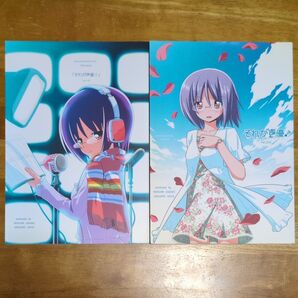 同人誌 それが声優! 2冊 Ver.1.00&2.00