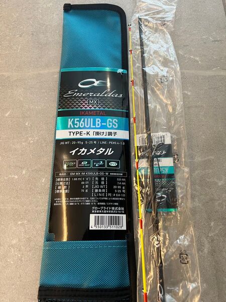 ダイワ エメラルダスMX イカメタル K56ULB-S