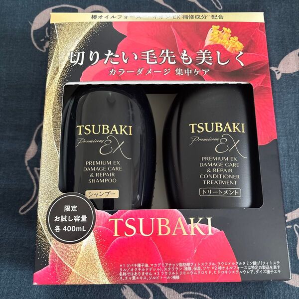 ツバキプレミアムEX ダメージケア&リペアシャンプー&トリートメントセット