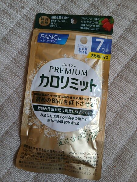 ファンケル プレミアムカロリミット おためしサイズ 7日分 (28粒) 機能性表示食品 サプリメント FANCL 4袋