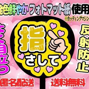 うちわ文字 ファンサ ファンサうちわ 手作りうちわ