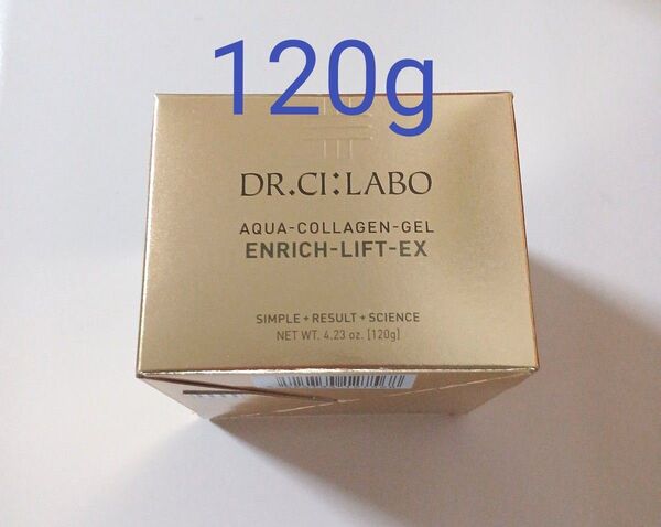 【新品未開封】 ドクターシーラボ アクアコラーゲンゲル エンリッチリフト EX 120g