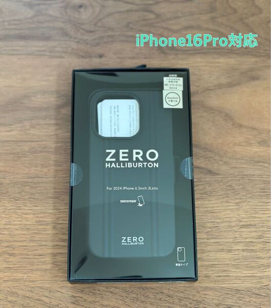 【新品未開封】ゼロハリバートン iPhone16Proケース
