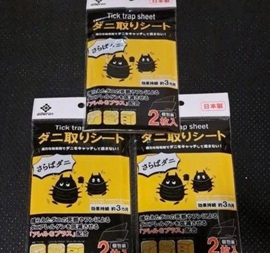ダニ取りシート 2枚入 3個セット