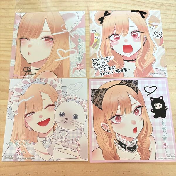 その着せ替え人形は恋をする 特典 アニメイトミニ色紙 4枚 4種類