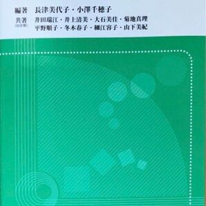 新しい家族関係学