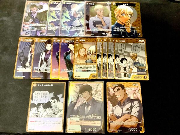 【訳あり特価】名探偵コナンカード 黄色 キラカード まとめ売り