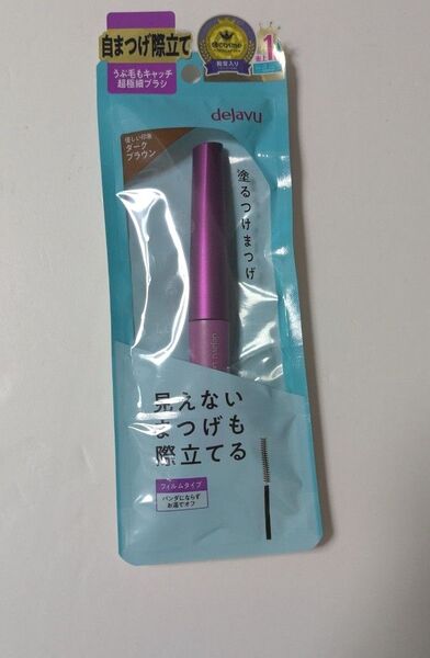 dejavu ラッシュアップE (ダークブラウン) マスカラ デジャヴュ