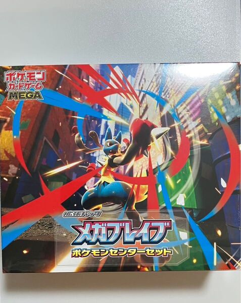 ポケモンカードゲーム MEGA 拡張パック メガブレイブ 1box ポケモンセンターセット ◯新品未開封品◯ シュリンク付