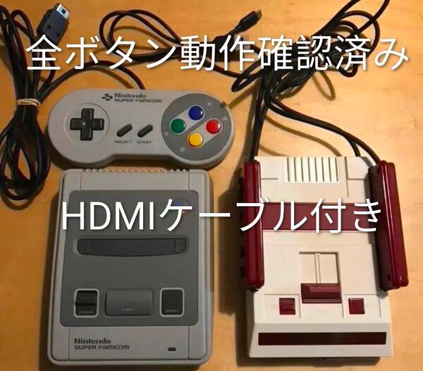 ニンテンドークラシックミニ 2台セット(ファミコン, スーパーファミコン) HDMIケーブル 電源用USBケーブル 付属