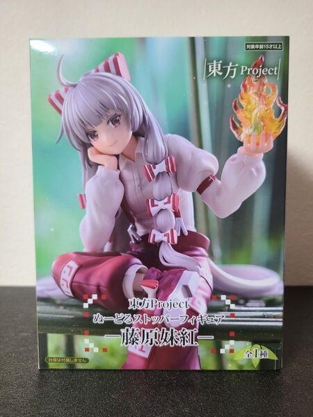 東方Project ぬーどるストッパーフィギュア -藤原妹紅-開封発送