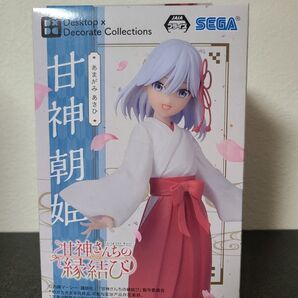 甘神朝姫 甘神さんちの縁結び フィギュア 開封発送