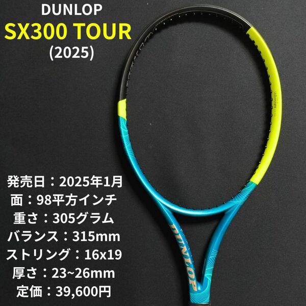 【状態良好】DUNLOP SX 300TOUR(2025) グリップG2 / ダンロップSX300ツアー