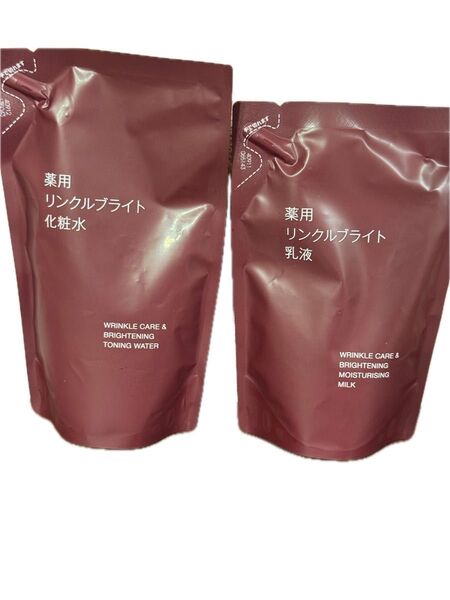未開封新品《無印良品》薬用リンクルブライト 化粧水・乳液 詰替用セット