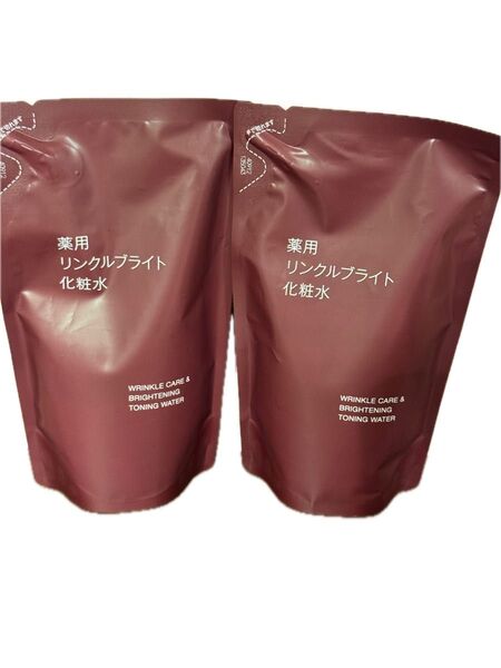 未開封新品《無印良品》薬用リンクルブライト 化粧水詰替用2袋