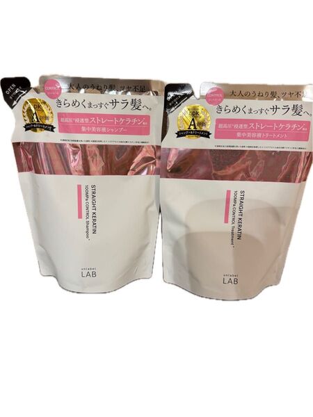 《アンレーベル》ラボ コントロールケア 集中美容液シャンプー&トリートメント 各310mL 詰替え用