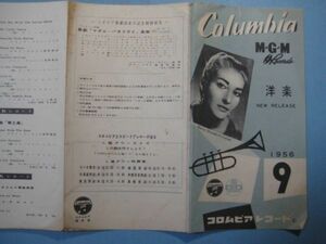 p4252コロビア　洋楽新譜　1956年9月　表紙：Maria Meneghini Callas　コロンビアレコード