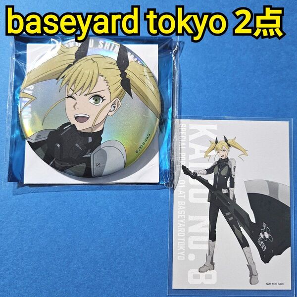 怪獣8号 四ノ宮キコル baseyard tokyo 2点 ビッグカンバッジ & 特典 アートカード