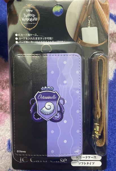 ICカードケース ツイステ