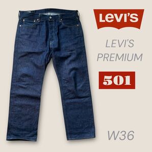 リーバイス 501 LEVI’S 501XX オリジナル ボタンフライ ストレート ジーンズ インディゴ ジーパン