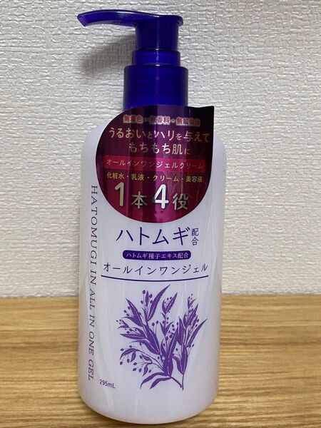 【新品未開封】 ハトムギ オールインワン ジェル 保湿 スキンケア 295ml×1個 【値下げ不可】