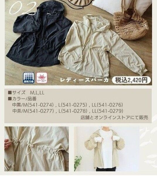 新品 LL てら terawear ラッシュガード パーカー しまむら シャンブル アベイル レディース talbyyumi